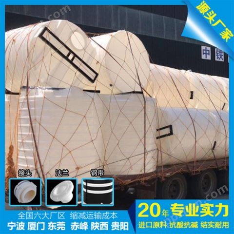 山西浙东20吨化工桶储罐厂家  宁夏20吨塑料桶质量