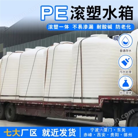 新疆浙东2吨塑料水塔定制  榆林2吨塑料桶厂家