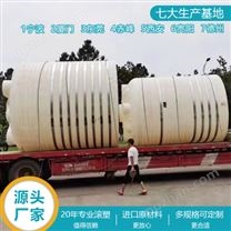 新疆浙东10吨塑料桶信誉保证 山西10吨塑料水箱品牌直销