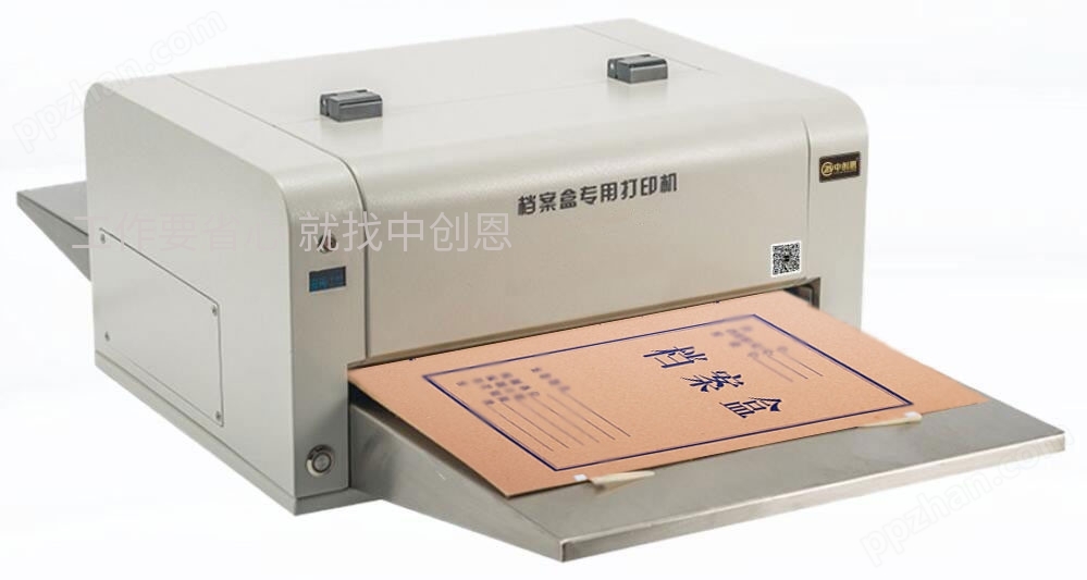 档案盒/封皮打印机 CN-DY130