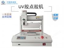 专用使用uv胶点胶或者涂胶的uv胶点胶机