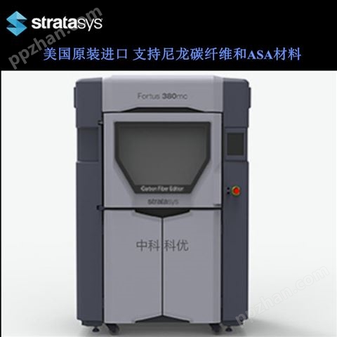 Stratasys Fortus 380mc 碳纤维打印机 尼龙FDM 工业3D打印机