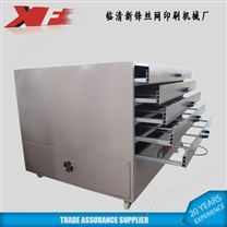丝网印刷用网版烘箱XF-12150网版烘干机抽屉式网版干燥