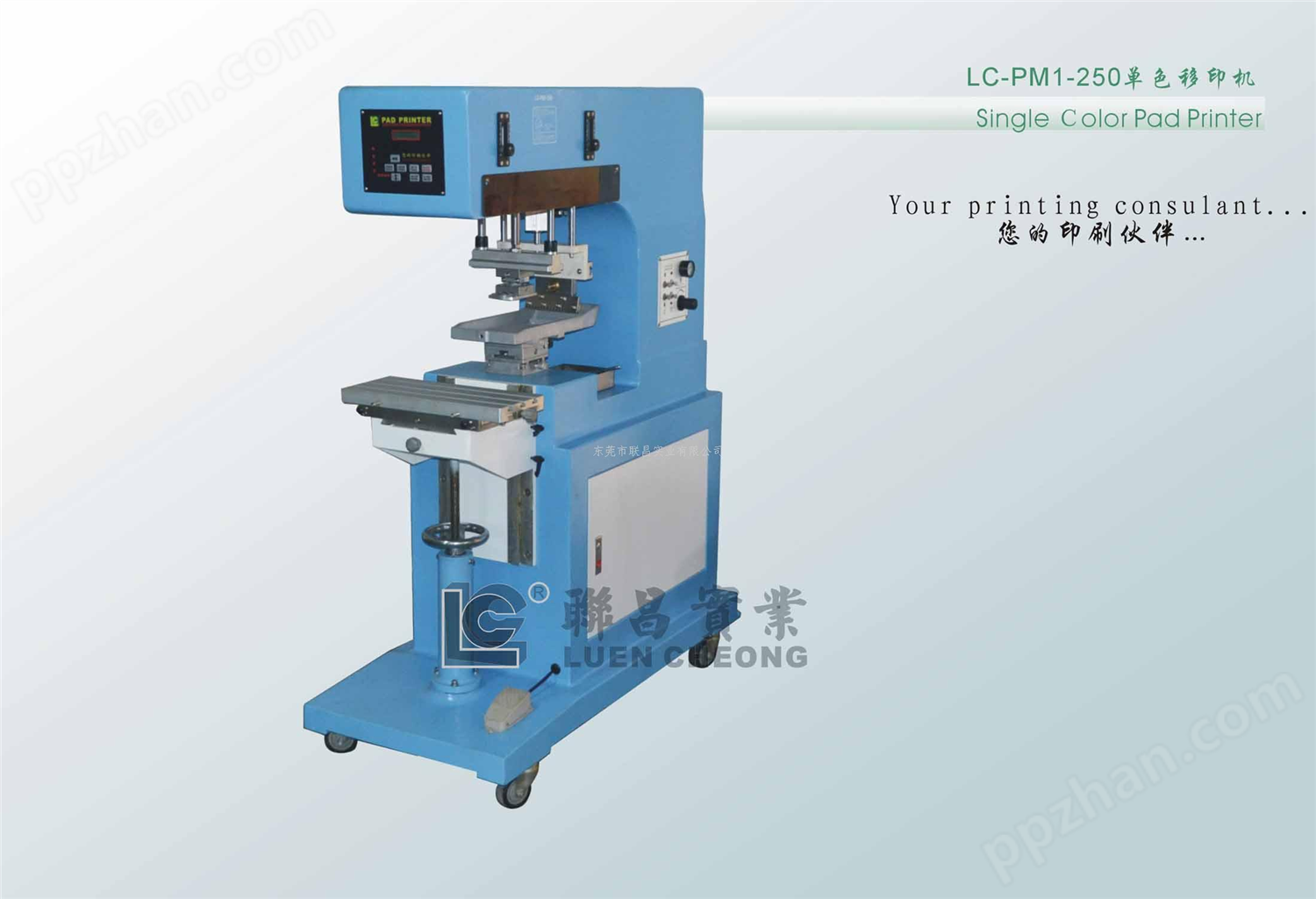 LC-PM1-250 单色移印机