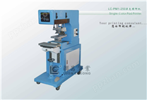 LC-PM1-250 单色移印机