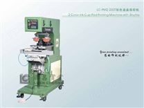 LC-PM2-250T双色油盅移印机