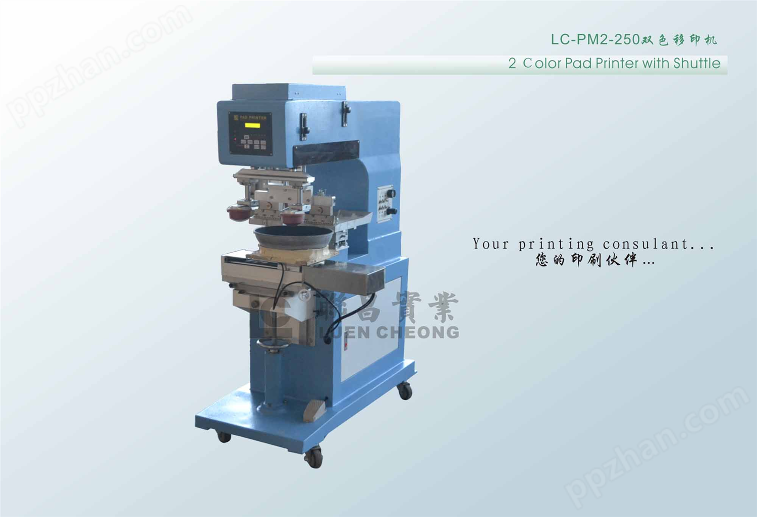 LC-PM2-250 双色穿梭移印机