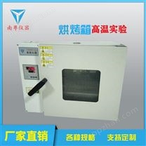 惠州价格低的印刷油墨干燥烘箱
