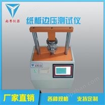芜湖生产的瓦楞纸压力测试仪