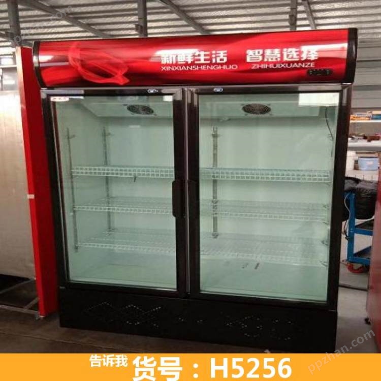 冷藏柜保鲜柜 银都冷藏柜 面包冷藏柜货号H5256