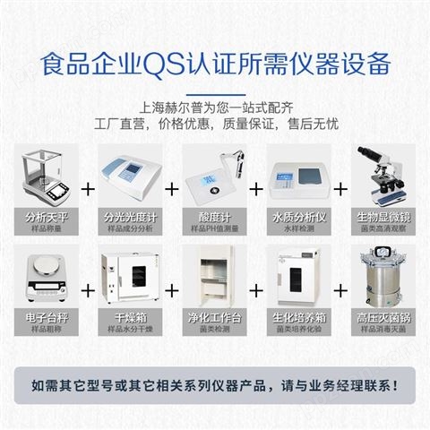 上海赫尔普PHS-3E型台式ph酸度计实验室精密电化学仪器工厂直供