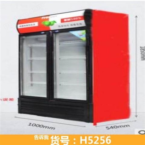 冷藏柜保鲜柜 银都冷藏柜 面包冷藏柜货号H5256