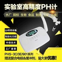 上海赫尔普PHS-3C型台式ph酸度计实验室精密电化学仪器工厂直供