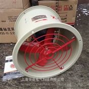 上海三团 BT35-11-3.15# 防爆轴流风机0.37KW 工业排风机 220V/380V