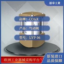 COAX LVP 06 气动阀