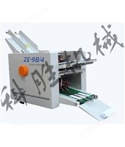 DZ-9B/4 全自动折纸机|信函折纸机