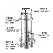 QDX型冲压式全不锈钢潜水泵