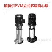 美国滨特尔PVM20-3不锈钢离心泵经销价