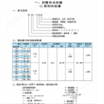 GLC6-60冷卻器產品圖片以及冷卻參數