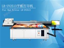 LB-UV2513平板打印机