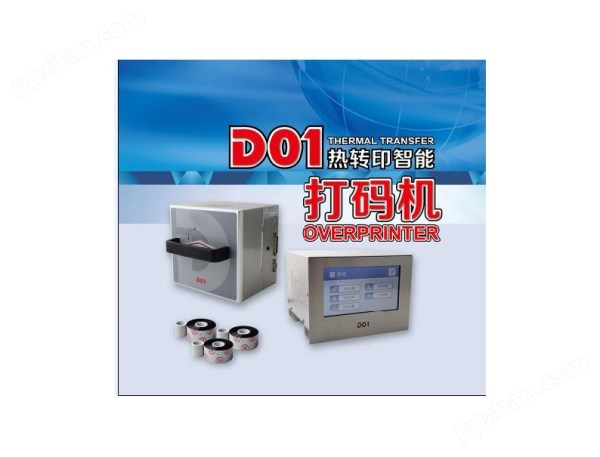 XS-D01热转印打码机