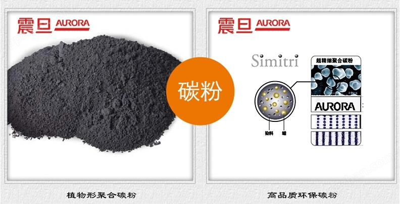 震旦ADC225原装碳粉的质量-广东震旦