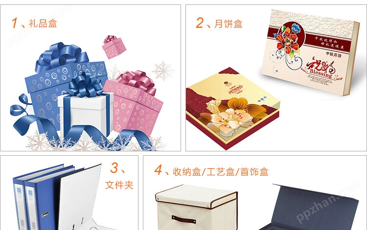 产品可用于、礼品盒、月饼盒、文件夹、收纳盒装饰盒等。
