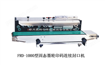 FRD-1000型固态墨轮印码连续封口机