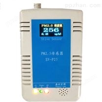 粉尘浓度传感器（PM10）
