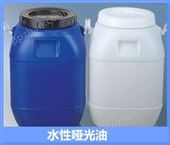 gy160526-4luke水性光油工厂/水性哑光油