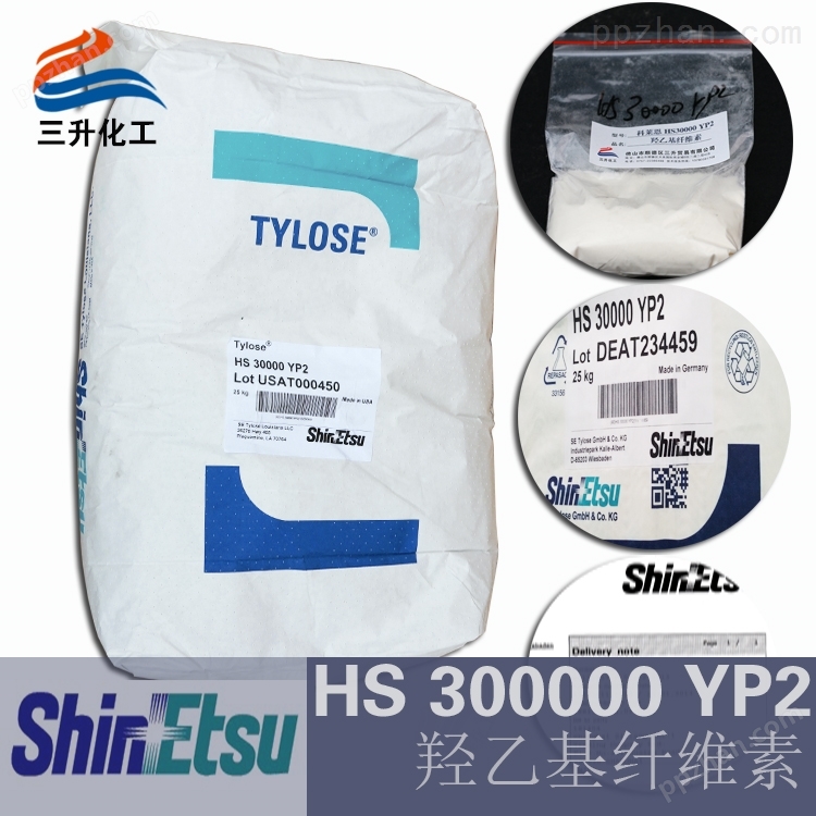 HS30000YP2科莱恩纤维素- TYLOSE建筑涂料常用