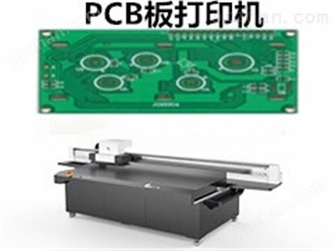 PCB板打印机