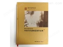 《中国当代漆画巡展作品集》精装画册书印刷