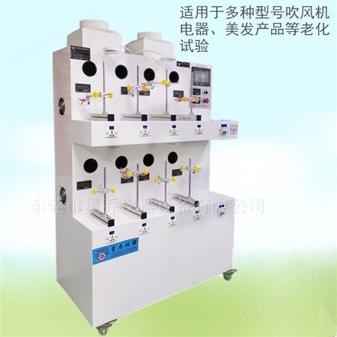 上海电吹风老化测试机 直发器寿命试验机