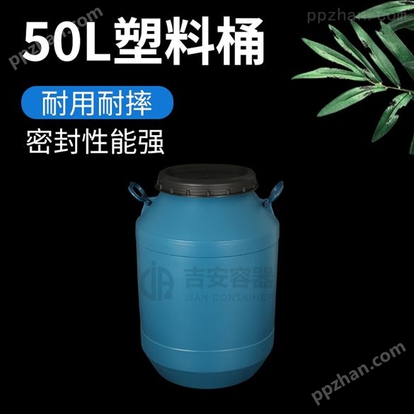 50L浅蓝塑料桶(A219)