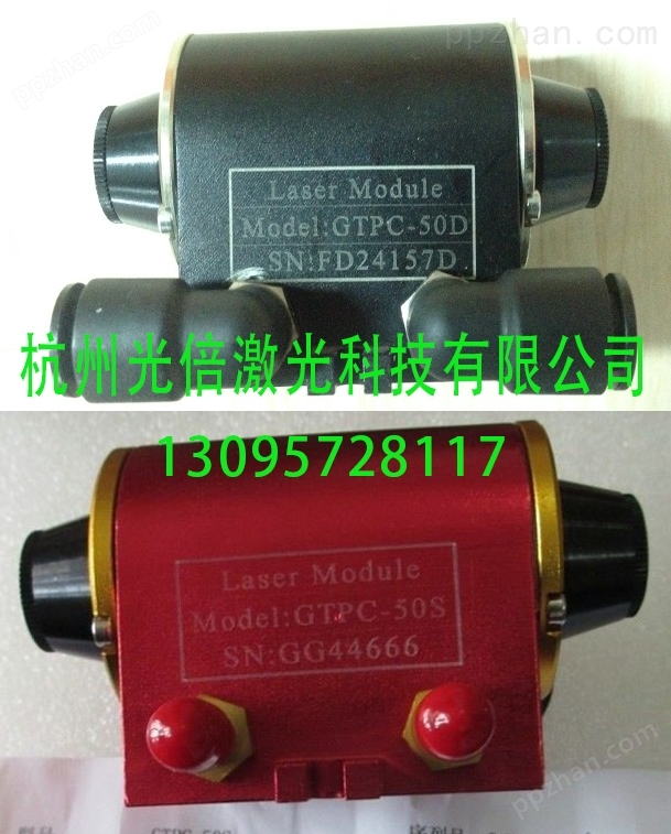 激光模块GTPC-50D 50S 75S