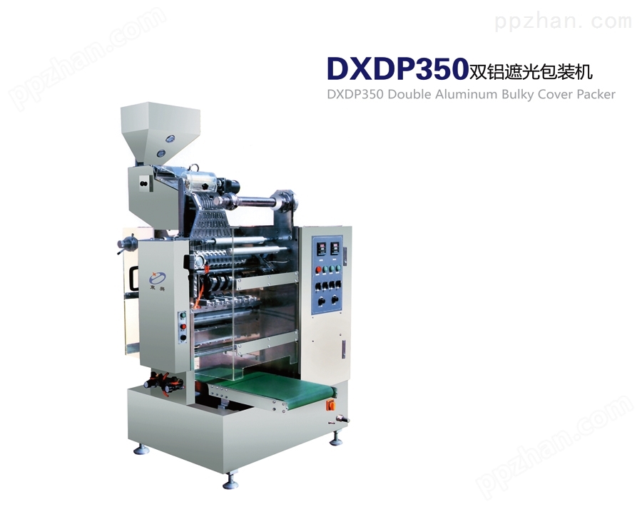 DXDP350双铝遮光包装机