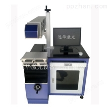 YH-CO2-15C激光打标机（国产射频激光器）