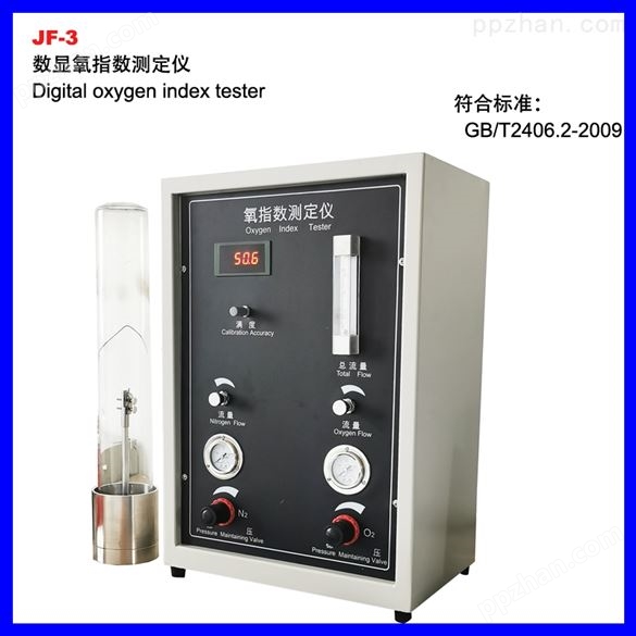 JF-3数显氧指数测定仪