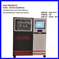 CBJ-300HB-III热变形、维卡软化点温度测定仪