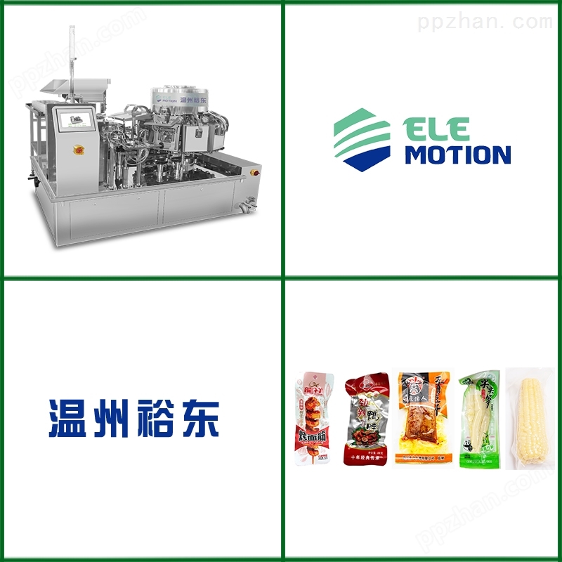 裕东自动化给袋式食品真空包装机   环形下料器