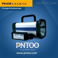PNT00-PN-03E 河南造纸厂纸病检测频闪仪厂家