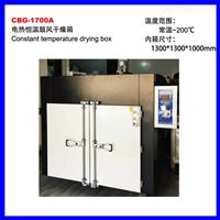 CBG-1700A大型电热恒温烘箱