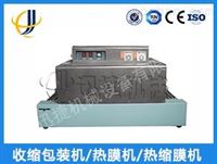 4035型收缩包装机/热膜机/热缩膜机
