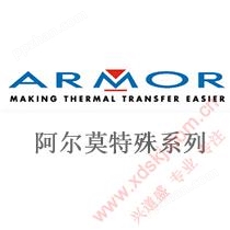 阿尔莫ARMOR彩色碳带、烫印箔及无溶剂工艺产品，热转印条码碳带