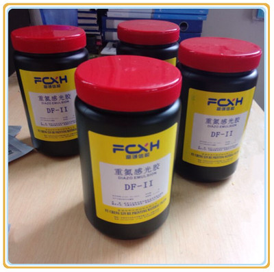 碘镓灯晒版机专用重氮感光胶北京富诚信和水性感光胶