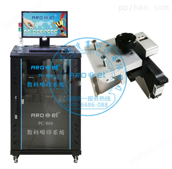 阿诺捷PC-686药监码喷码机印刷系统3