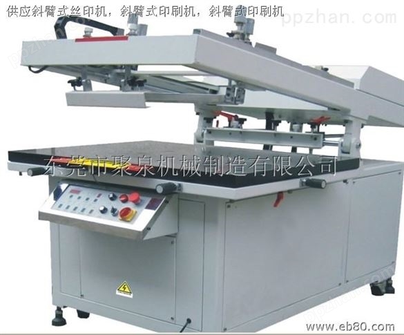 供应斜臂式丝印机，斜臂式印刷机，斜臂式印刷机