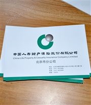 北京人壽財產保險公司信封印刷