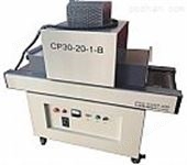 CP-30-20-1-B UV 干燥机